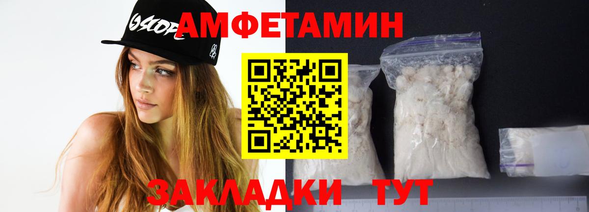 Коммунар  Амфетамин Premium  АМФ  Вход с VPN 