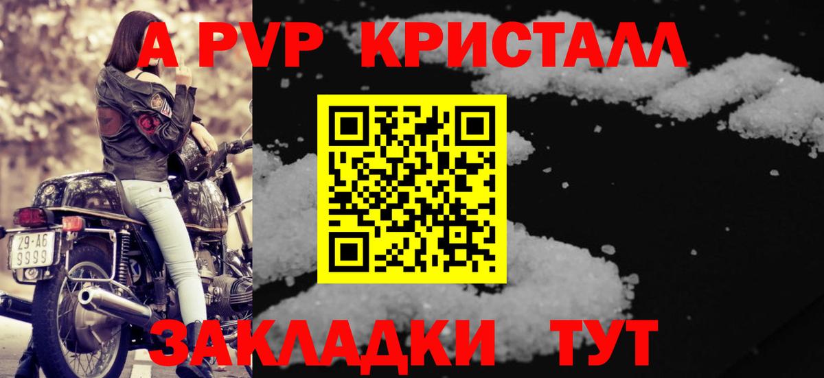 Alpha-PVP  Вход с VPN  Alpha PVP СК  Коммунар  Альфа ПВП крисы CK  Alpha PVP крисы CK 
