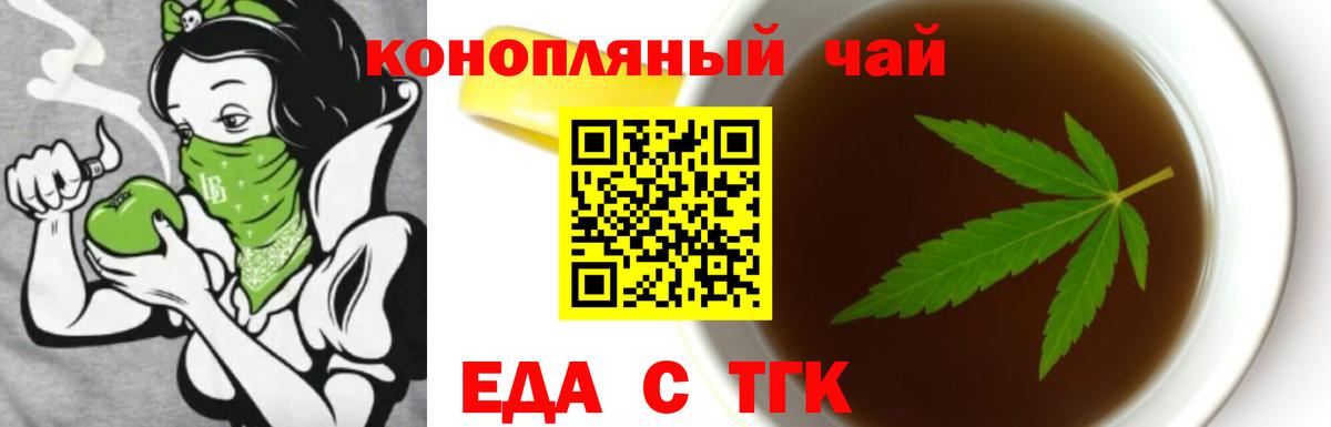 Еда ТГК марихуана  Вход с VPN  Коммунар 