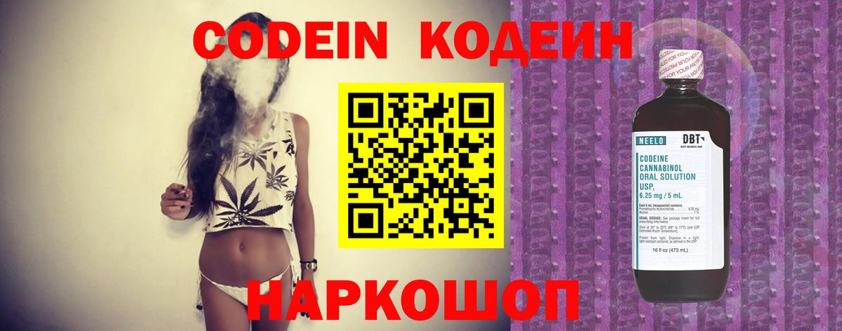 Cocaine  ГАШ  ТГК  Codein  Коммунар  Купить  Меф   Конопля  Вход с VPN 