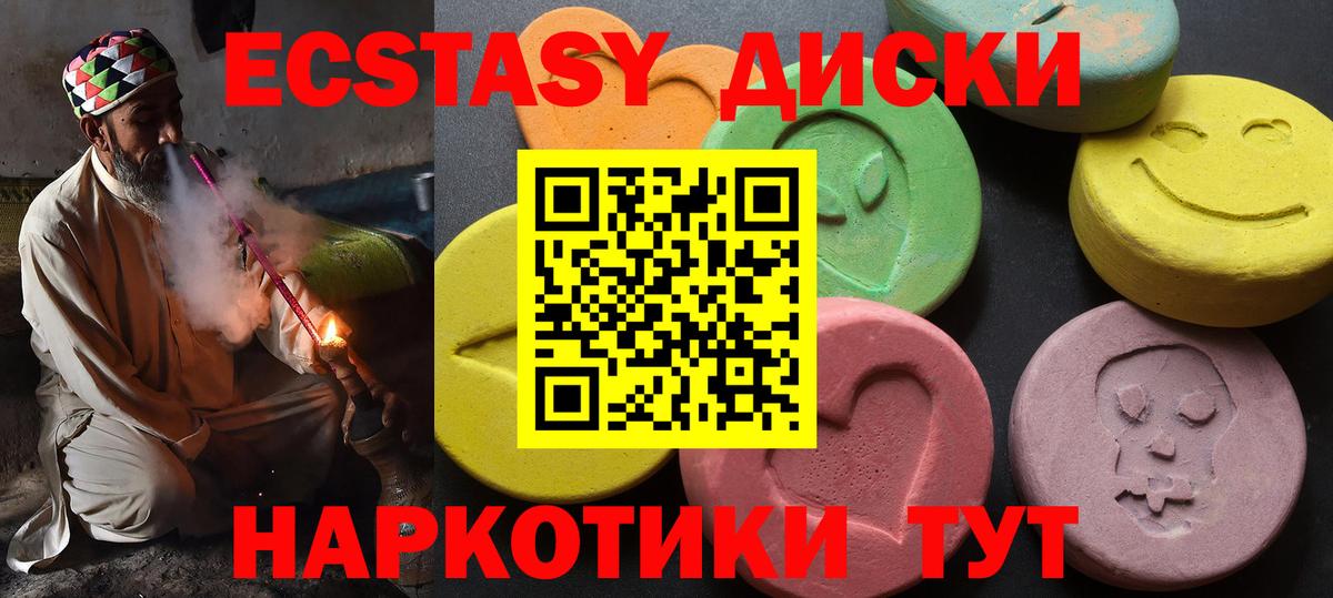 ЭКСТАЗИ MDMA Коммунар