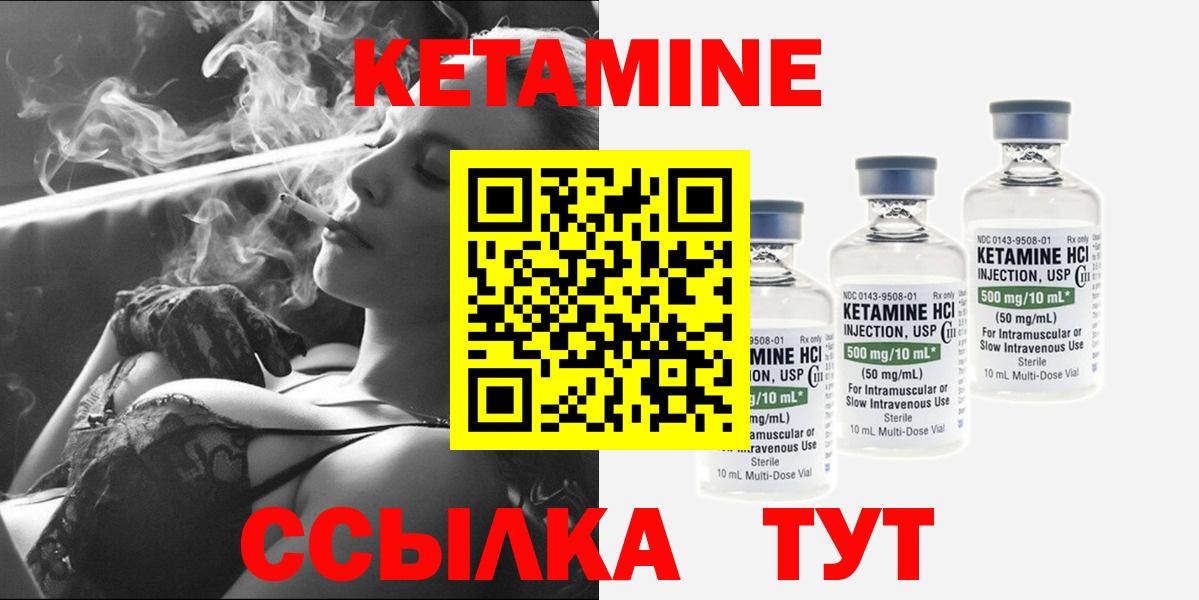 КЕТАМИН VHQ  Кетамин VHQ  Вход с VPN  Коммунар 