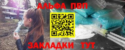 альфа пвп Коммунар