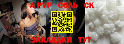 альфа пвп Коммунар