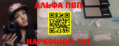 альфа пвп Коммунар