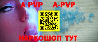 альфа пвп Коммунар