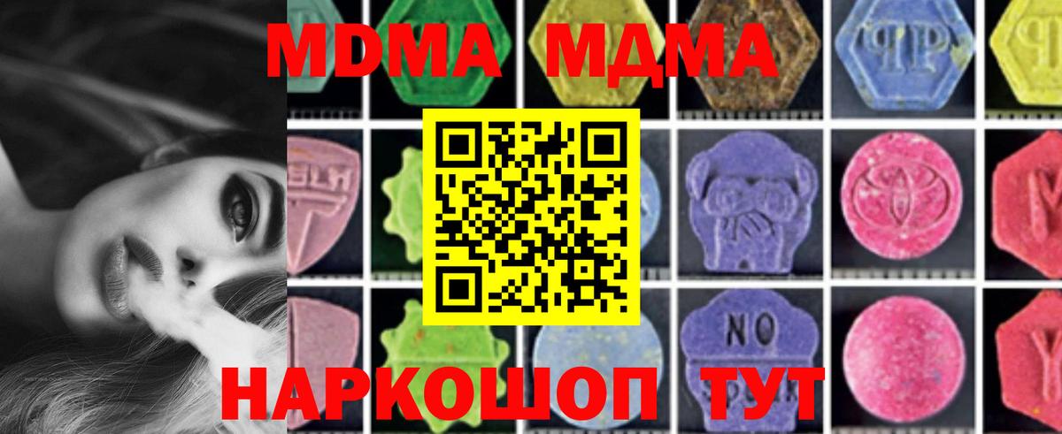 MDMA  MDMA молли  MDMA crystal  Вход с VPN  Коммунар 