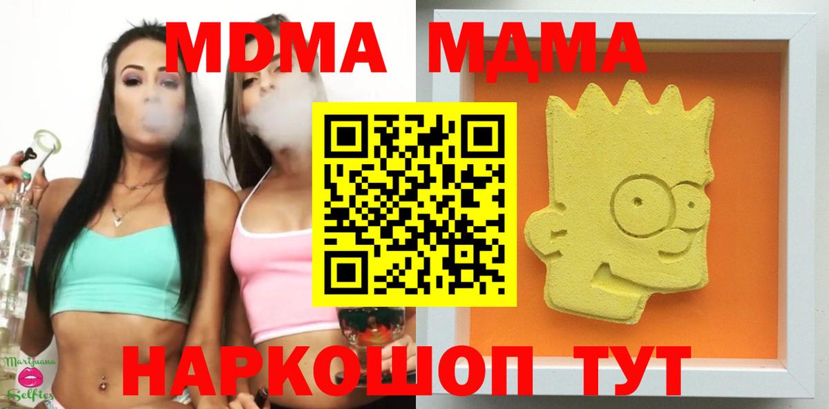 MDMA молли Коммунар