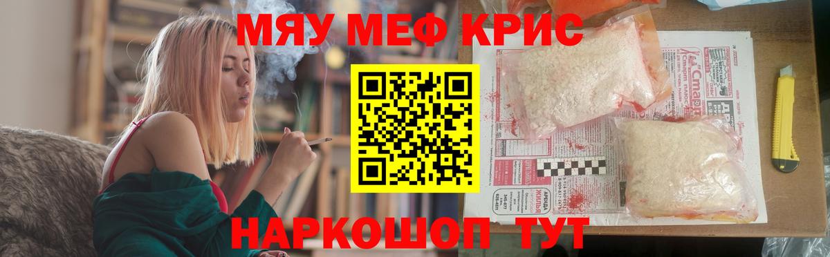 Мефедрон  Мефедрон 4 MMC  МЕФ VHQ  Вход с VPN  Коммунар 