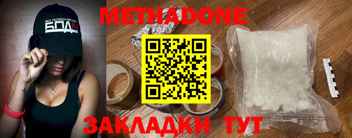 Коммунар  МЕТАДОН белоснежный  Вход с VPN 