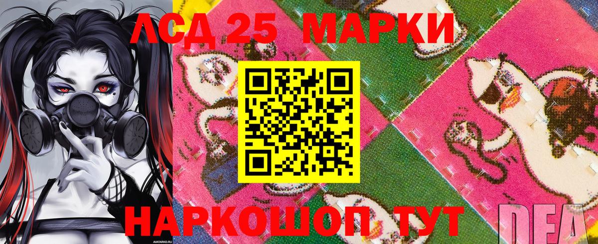 Марки 25I-NBOMe 1,8мг  Вход с VPN  Коммунар 
