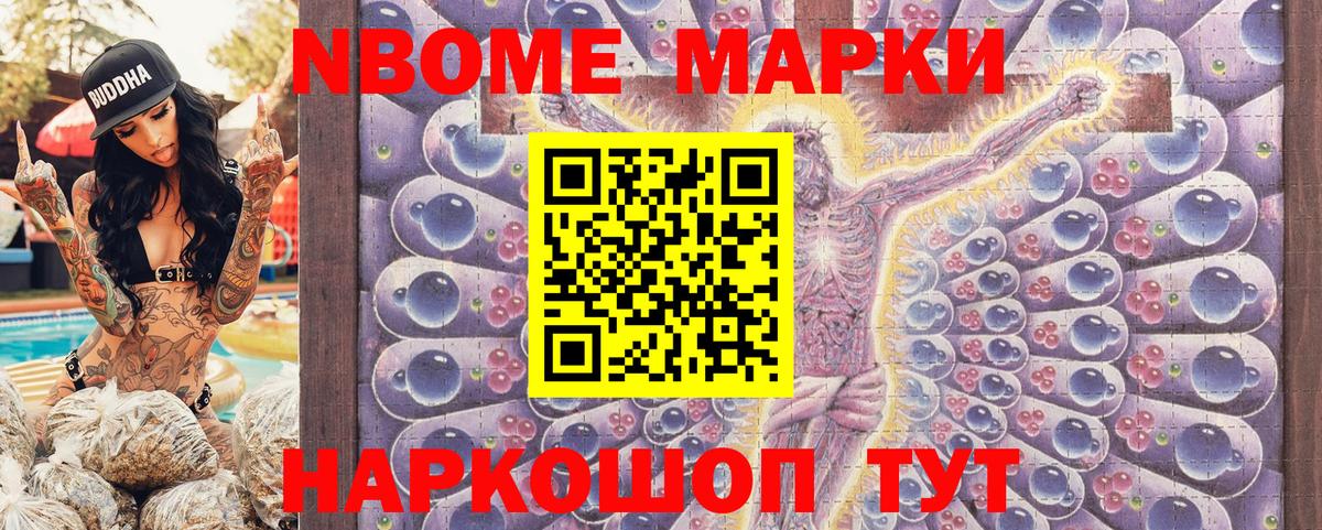 Наркотические марки 1,8мг Коммунар