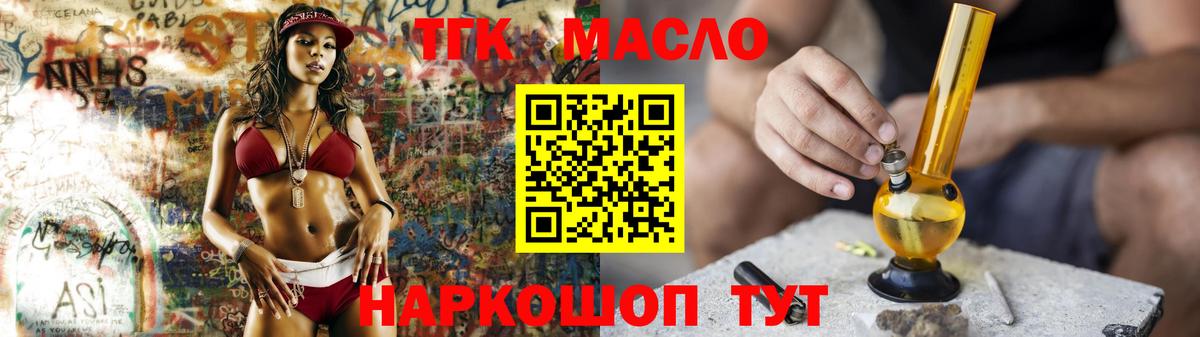 Коммунар  Дистиллят ТГК жижа  Вход с VPN  Дистиллят ТГК вейп с тгк 